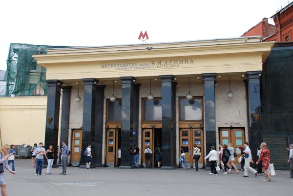 Метрополитен Имени В.И. Ленина станция площади Революции и Театральная город Москва